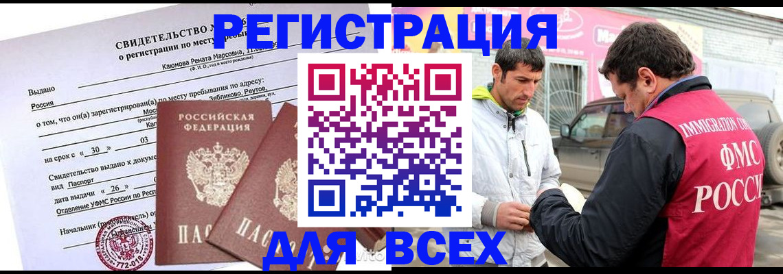пропишу в квартире в Отрадном